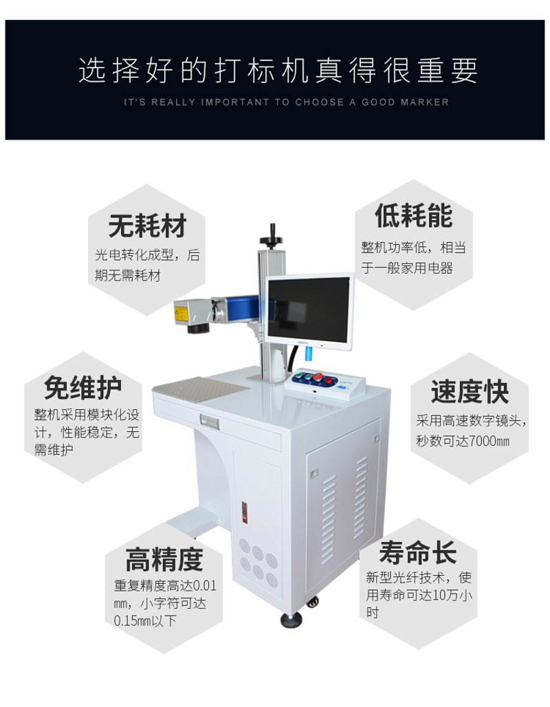 激光打标机:精密制造的新利器